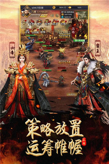 出击吧主公 v1.4 单机版(5)