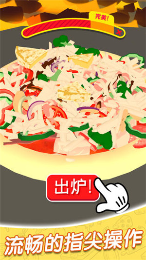 欢乐披萨店 v1.4 中文版(1)