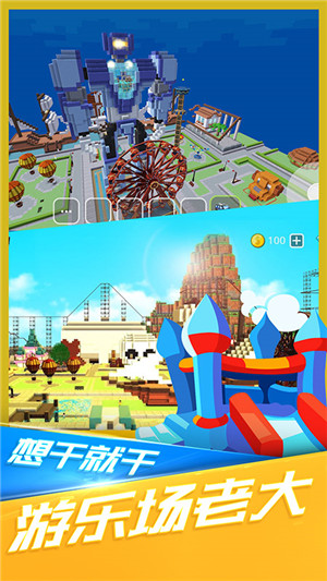小小世界大爆破免费版 v1.1.1 安卓版(4)