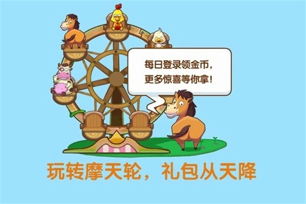 QQ牧场手机版 v2025 安卓版(1)