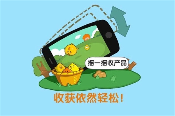 QQ牧场手机版 v2025 安卓版(4)