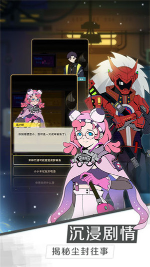 星际旅人免费版 v1.2.0 安卓版(4)