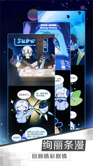 星际旅人免费版 v1.2.0 安卓版(5)