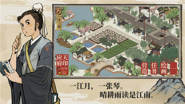 江南百景图最新版 v1.1.8 免费版(5)