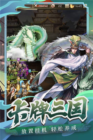 百龙霸业 v4.0.3 免费版(1)