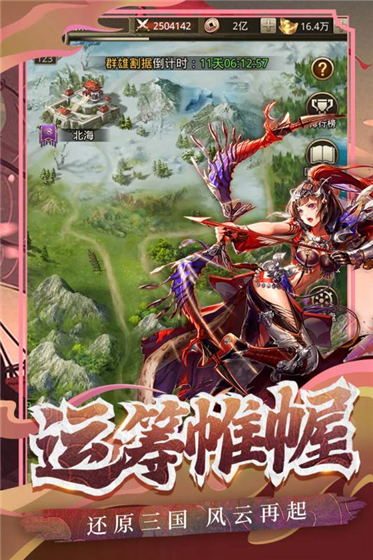 百龙霸业 v4.0.3 免费版(2)