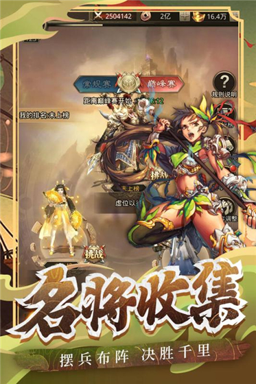 百龙霸业 v4.0.3 免费版(3)
