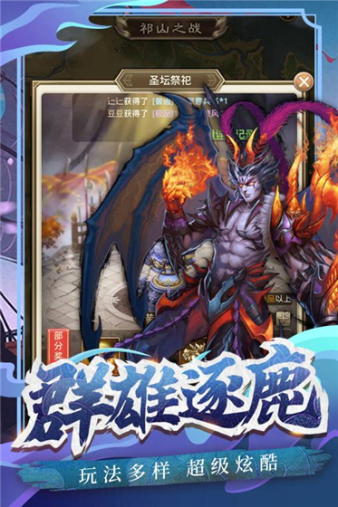 百龙霸业 v4.0.3 免费版(5)