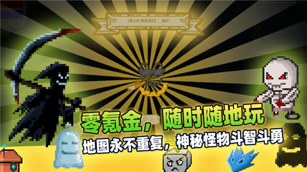 传说之旅最新免费版 v1.6.101 安卓版(3)