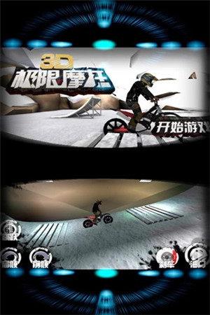 3D极限摩托 v2.4.2 安卓版(2)