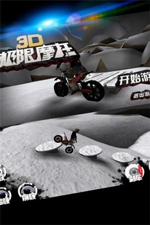 3D极限摩托 v2.4.2 安卓版(4)