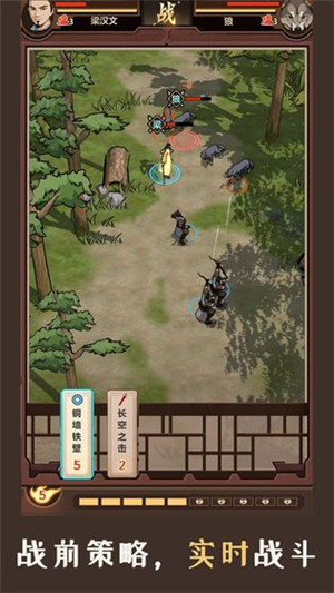 模拟江湖最新版本 v1.2.0 安卓版(2)