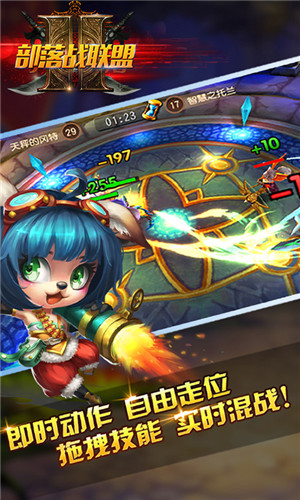 部落战联盟 v1.0.0 安卓最新版(3)