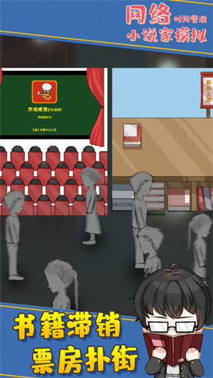 网络小说家模拟 v1.5.7 安卓版(4)