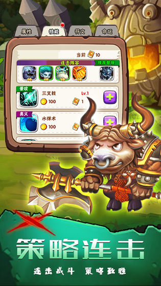 坠星大陆福利版 v1.0.0 安卓版(4)
