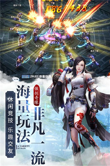 傲剑奇缘安卓版 v1.17.0512 官方版(1)
