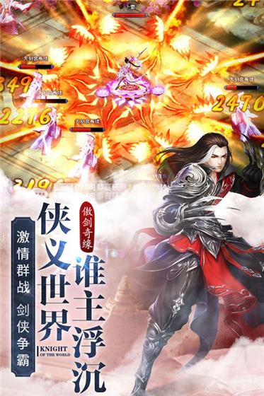 傲剑奇缘安卓版 v1.17.0512 官方版(2)