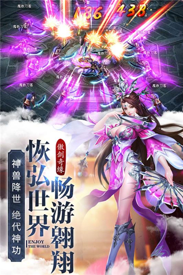 傲剑奇缘安卓版 v1.17.0512 官方版(3)