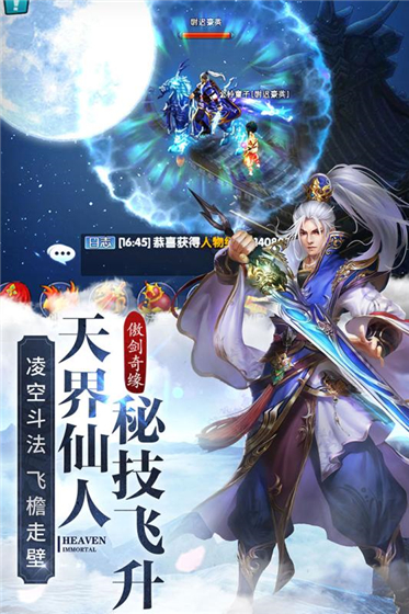 傲剑奇缘安卓版 v1.17.0512 官方版(5)