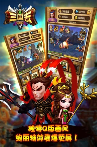 新三国志挂机 v1.1.1 安卓版(4)