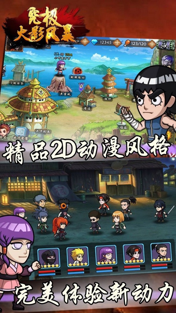 究极火影风暴 v1.0.1 无限钻石(1)