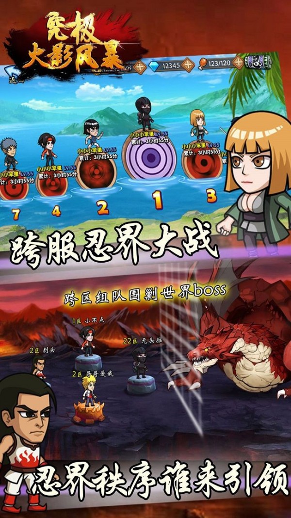 究极火影风暴 v1.0.1 无限钻石(2)