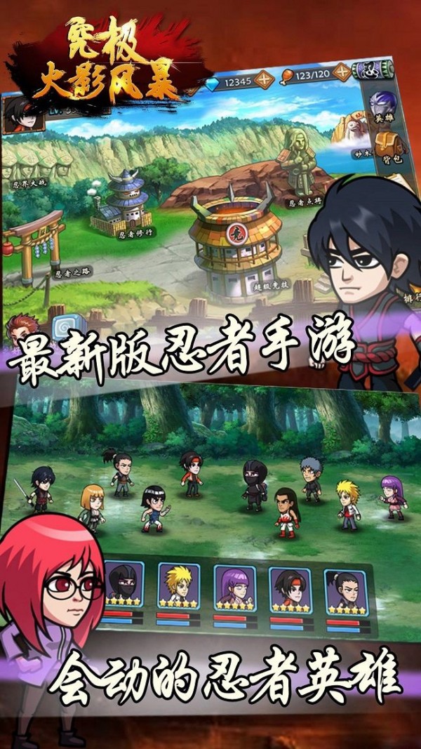 究极火影风暴 v1.0.1 无限钻石(3)