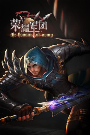 军团荣耀无限钻石版 v1.1.30 安卓版(2)