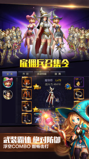 英雄之剑最新版 v1.3.1 无限钻石版(4)