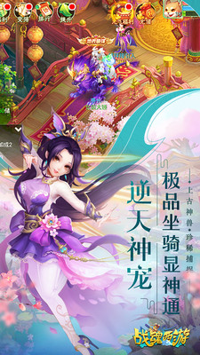 战魂西游 v1.6.3701 安卓满V版(2)