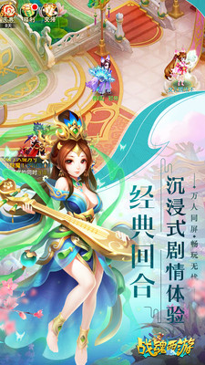 战魂西游 v1.6.3701 安卓满V版(3)
