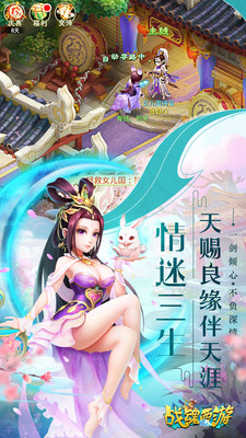 战魂西游 v1.6.3701 安卓满V版(5)