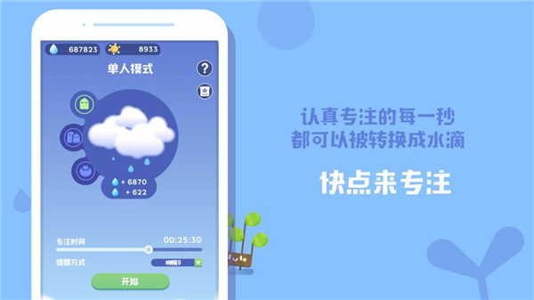时间花园 v1.1 安卓版(1)