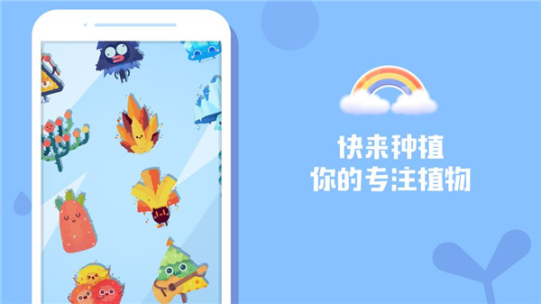 时间花园 v1.1 安卓版(4)