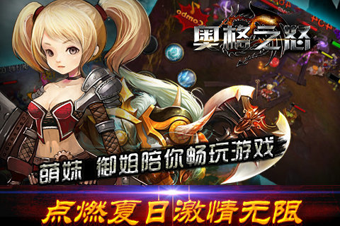 奥格之怒安卓版 v0.0.6 免费版(2)