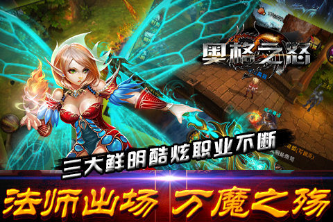 奥格之怒安卓版 v0.0.6 免费版(3)
