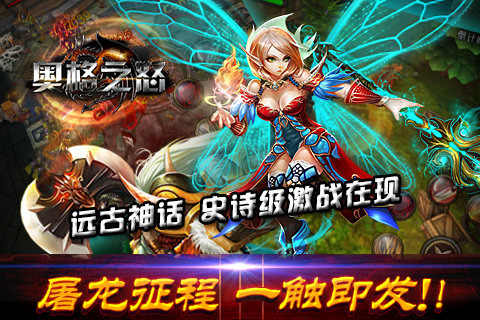 奥格之怒安卓版 v0.0.6 免费版(4)