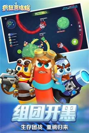 疯狂贪吃蛇 v2.5.5.1 红包版(2)
