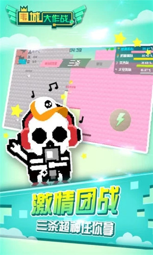 围城大作战免费版 v2.1.0.0 安卓版(2)