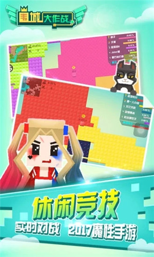 围城大作战免费版 v2.1.0.0 安卓版(3)