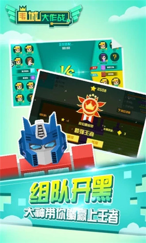 围城大作战免费版 v2.1.0.0 安卓版(4)