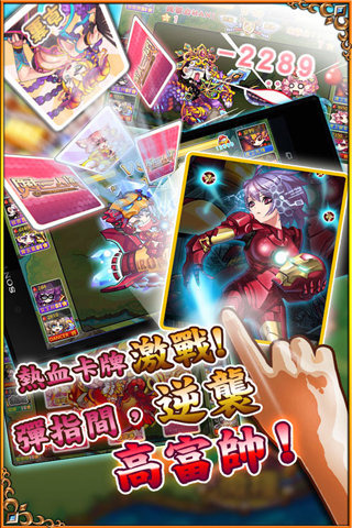 乱入三国 v1.30.0 安卓版(1)