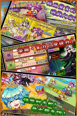 乱入三国 v1.30.0 安卓版(2)