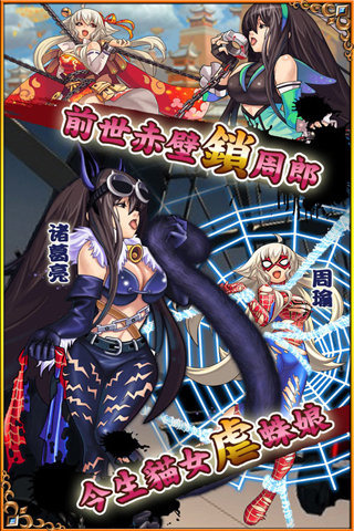 乱入三国 v1.30.0 安卓版(3)