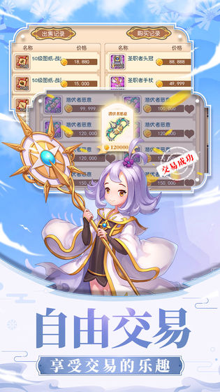 戒灵传说 v1.1.2 安卓版(4)