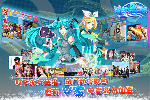 萌动歌姬 v1.50 安卓版(4)