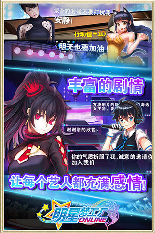 明星梦工厂 v1.4.0 免费版(4)