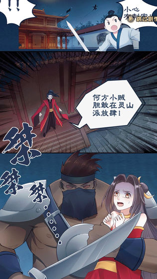 玄笔录前传免费版 v1.1.1 安卓版图2