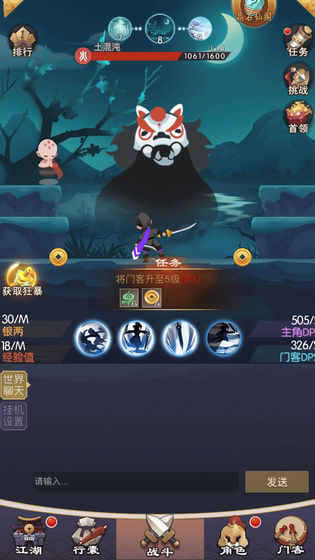 玄笔录前传免费版 v1.1.1 安卓版图3