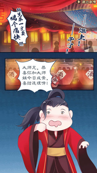 玄笔录前传免费版 v1.1.1 安卓版图4
